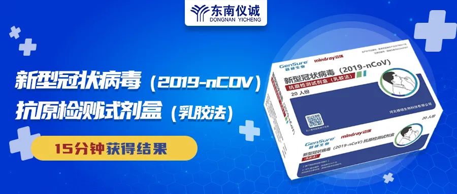 需求增加！哪些人群需要新冠抗原檢測試劑盒？