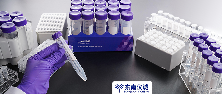 全部61.8元！Eppendorf子品牌Lavibe樂斐耗材特惠，還有滿贈活動